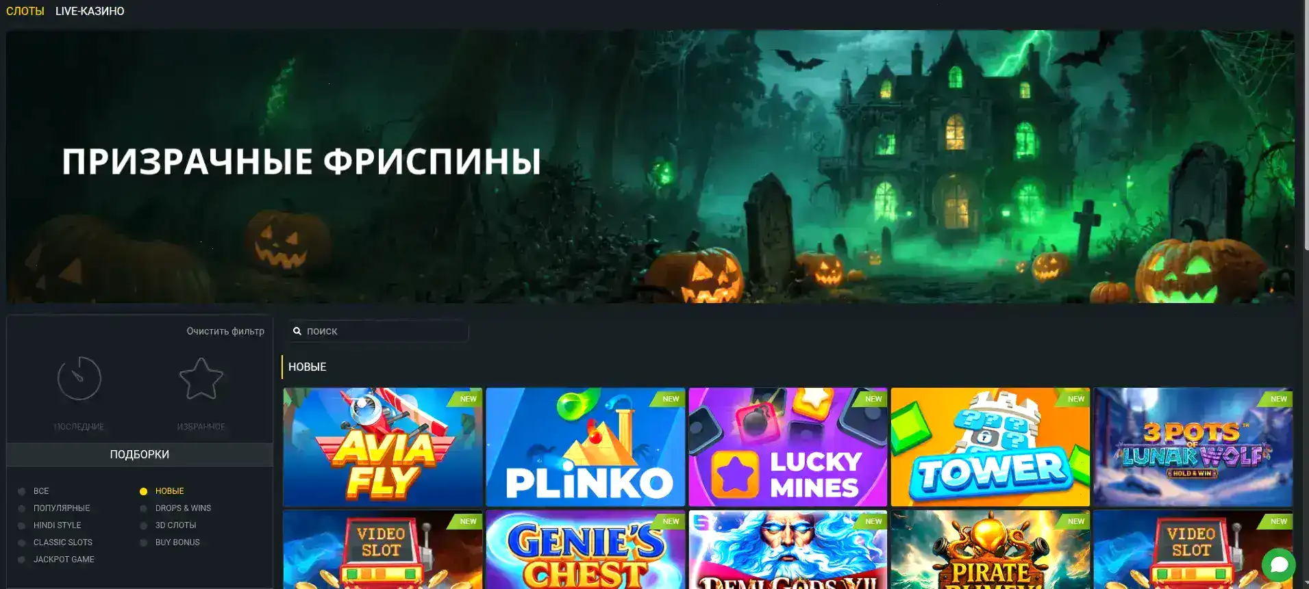 Бонусы и акции в личном кабинете Mad casino